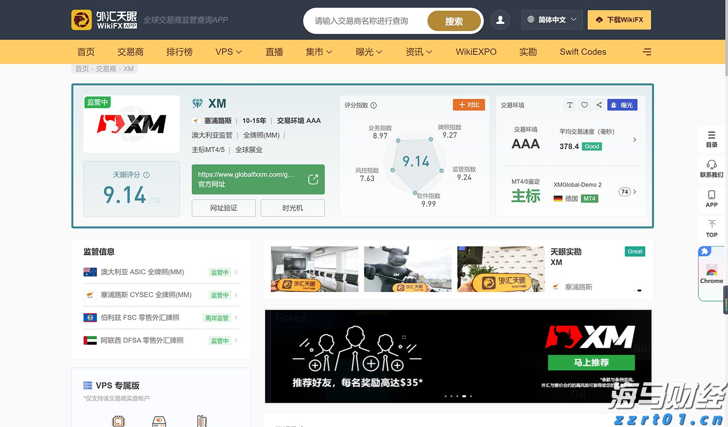 中方贸易谈判代表将赴美会见美方相关官员，商务部回应