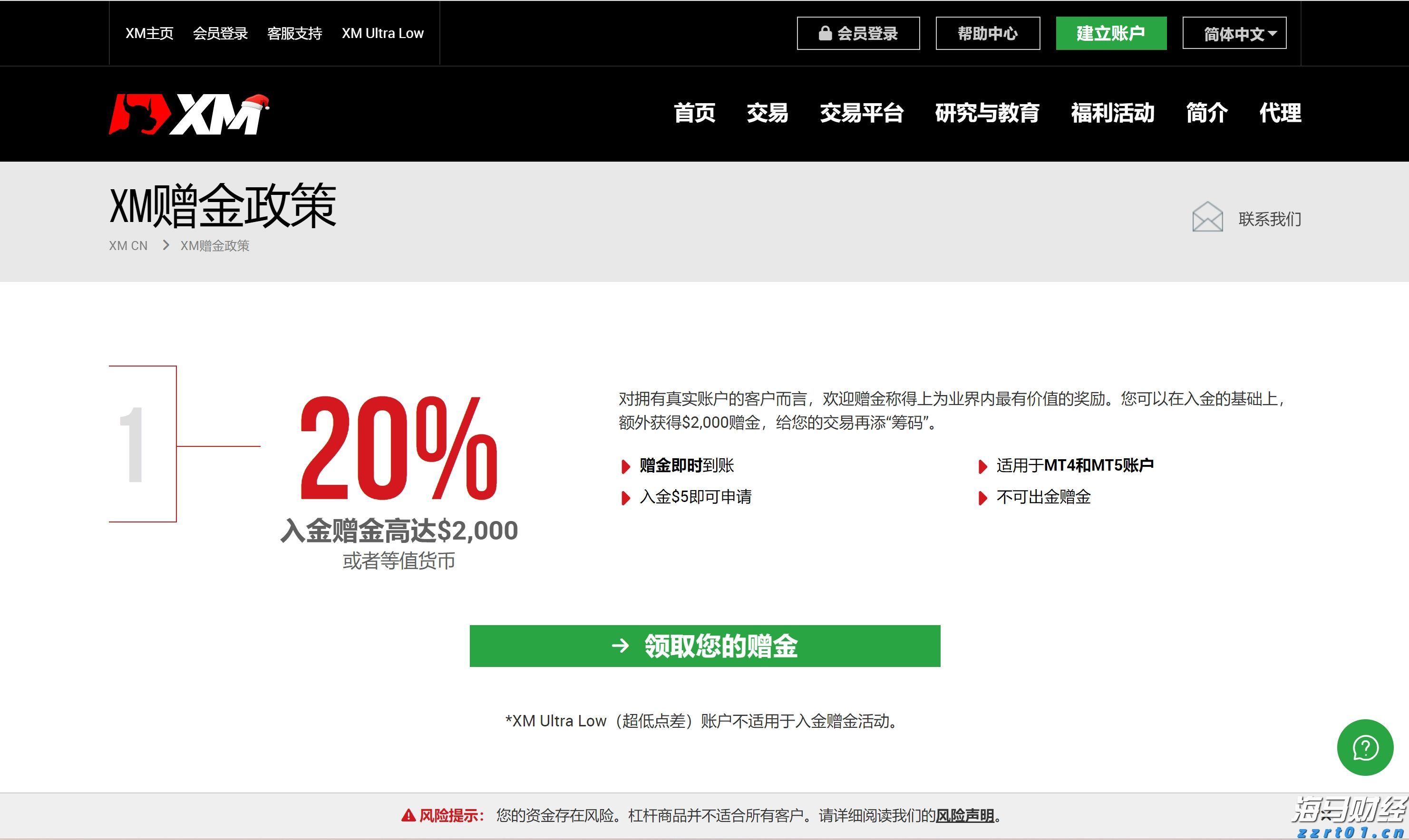 中方贸易谈判代表将赴美会见美方相关官员，商务部回应