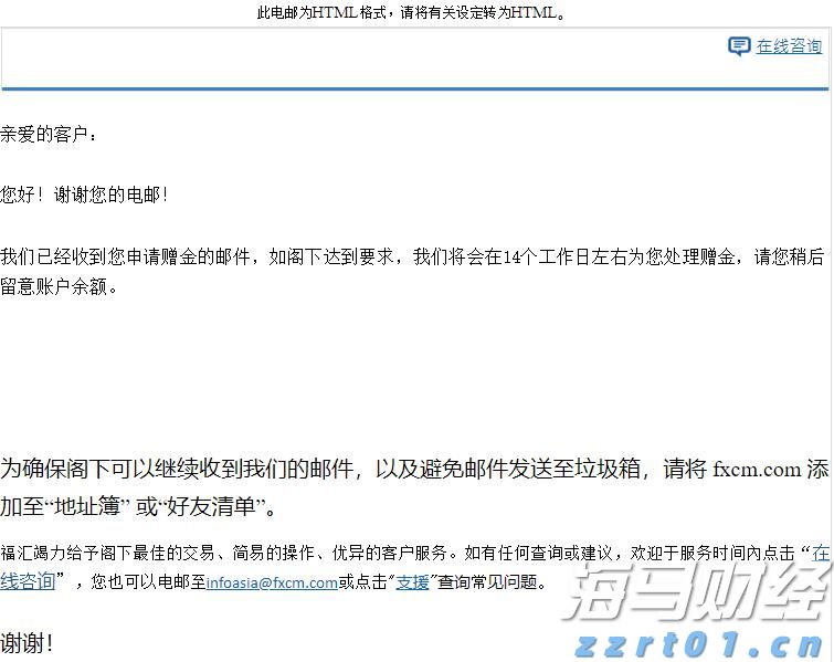 湛江一中田径队获4金2银4铜