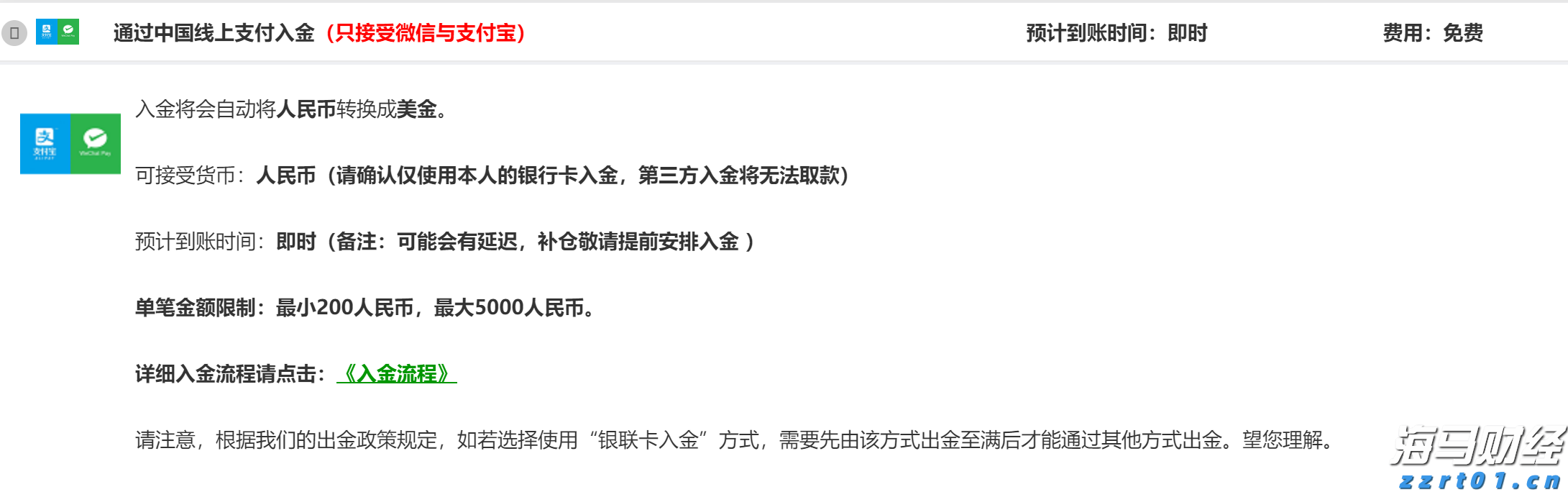 A股收评 | 三大利好推动市场！沪指稳守3600点 海南自贸区概念热潮涌动