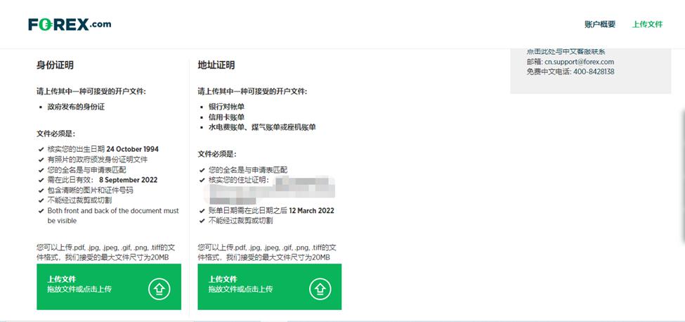 新股消息 | 美联股份港股IPO招股书失效